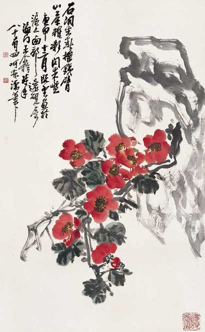 王个簃 山茶寿石 立轴